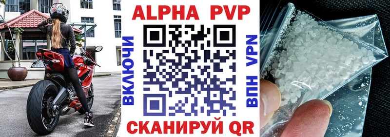 Alpha PVP мука  Купить где  Кумертау 