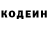 Кодеин Purple Drank Gamel Famel