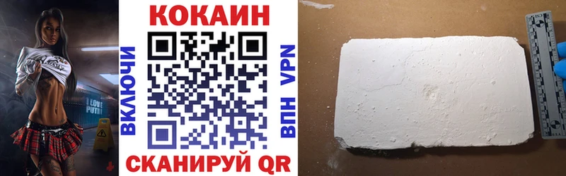 Cocaine 98%  Купить  Кумертау 