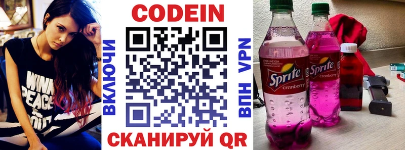Купить  Кумертау  Codein напиток Lean (лин) 