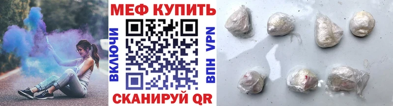 Купить где  Кумертау  МЕФ VHQ 