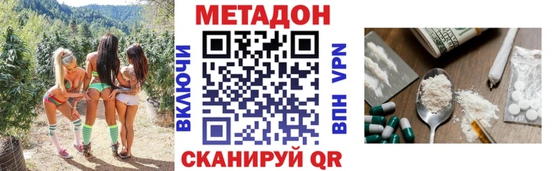 Метадон белоснежный  Купить  Кумертау 